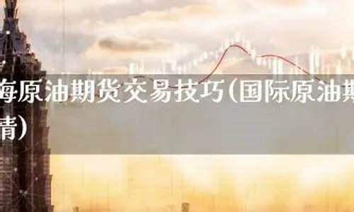 上海期货直播室(期货大讲堂 上海期货交易所)_https://www.ccit-cctv.com_上交所_第1张