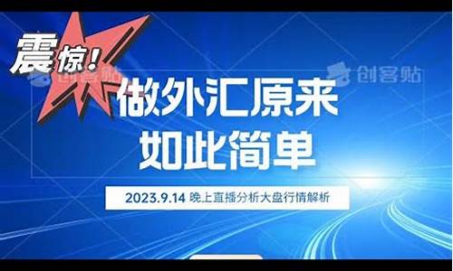 做外汇的直播(外汇视频直播)_https://www.ccit-cctv.com_创业板_第1张