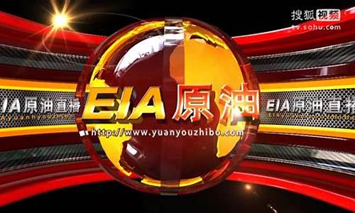 外汇美原油视频直播室(美国原油外汇)_https://www.ccit-cctv.com_科创板_第1张