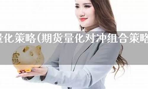 量化云期货直播室(量化云期货直播室怎么开)_https://www.ccit-cctv.com_科创板_第1张