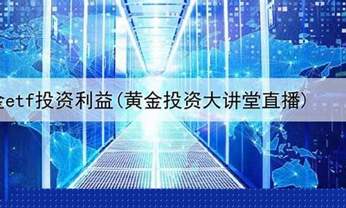 期货交易直播可以吗(直播期货交易合法吗知乎)_https://www.ccit-cctv.com_深交所_第1张