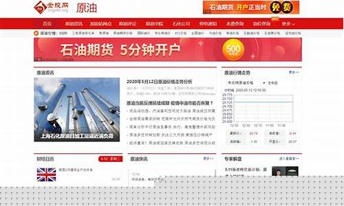 原油金投网直播室(现货原油直播室喊单)_https://www.ccit-cctv.com_北交所_第1张