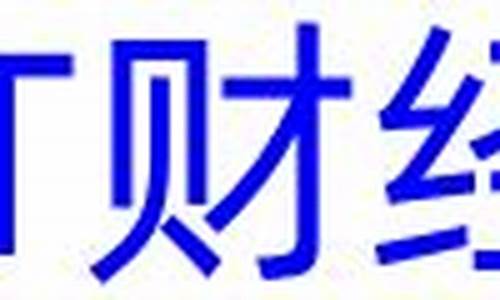 cct财经直播(央视直播财经)_https://www.ccit-cctv.com_科创板_第1张