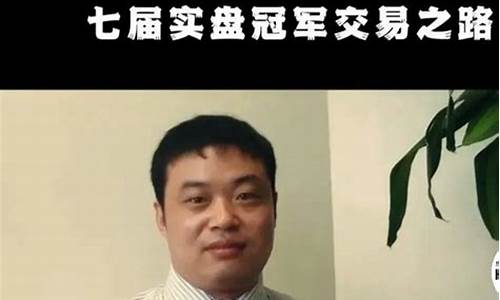 有没有期货大佬直播吧(期货直播网红)_https://www.ccit-cctv.com_北交所_第1张