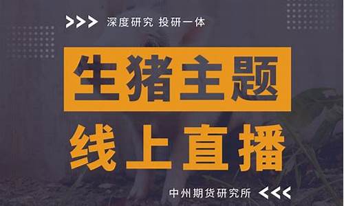 中州期货直播室药老师_https://www.ccit-cctv.com_北交所_第1张