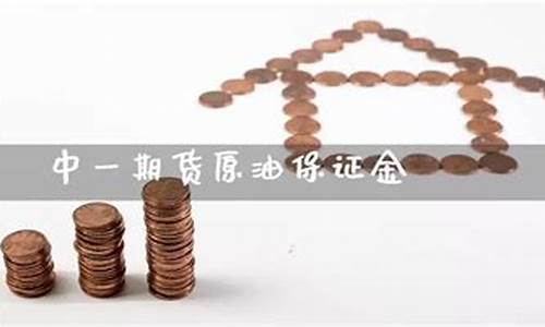 中一国际期货直播室(中一期货官网在国内有没有网点)_https://www.ccit-cctv.com_北交所_第1张