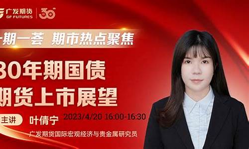 期货现货直播行(期货现场直播)_https://www.ccit-cctv.com_北交所_第1张