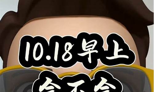 小阳今天股市直播了吗(叶荣添说今天股市直播)(股市小阳星什么意思)_https://www.ccit-cctv.com_上交所_第1张