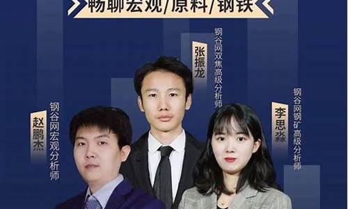 钢铁期货直播回放(钢铁期货直播回放在哪看)(钢铁期货app)_https://www.ccit-cctv.com_深交所_第1张