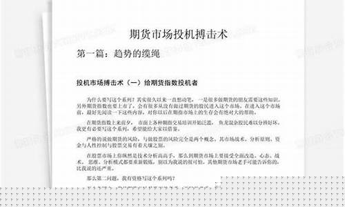 铸剑先生2014期货直播(中国期货界铸剑先生)_https://www.ccit-cctv.com_深交所_第1张