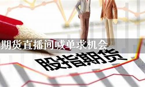期货焦炭喊单直播(期货焦炭专家预测)(期货焦炭的交易时间)_https://www.ccit-cctv.com_深交所_第1张
