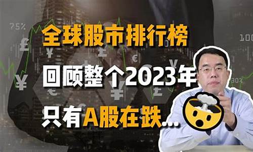 财经股市直播排行榜(财经股市直播排行榜最新)_https://www.ccit-cctv.com_创业板_第1张