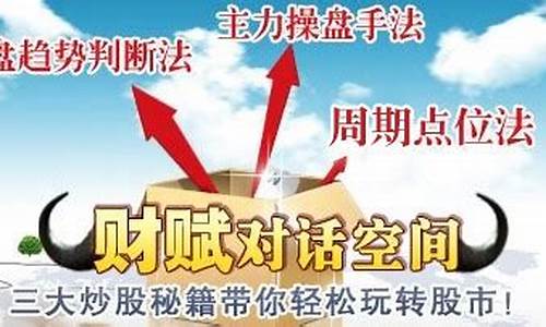 财赋直播股市直播牛仔网(财赋直播牛仔网直播在线)(牛仔网财赋解盘)_https://www.ccit-cctv.com_创业板_第1张