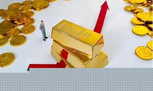 黄金期货走势分析直播(黄金期货行情直播)(黄金期货走势预测机构分析)_https://www.ccit-cctv.com_创业板_第1张