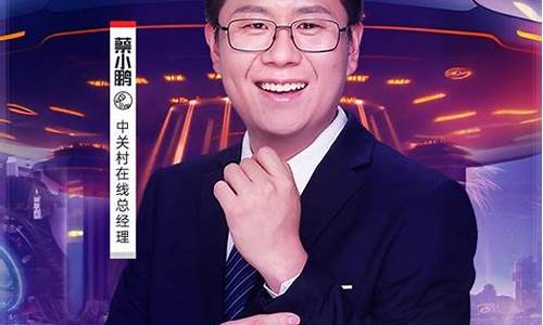 鹏哥股市直播间(鹏哥股市直播间在哪)_https://www.ccit-cctv.com_上交所_第1张