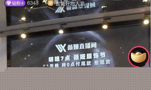 薇娅今日股市直播(薇娅今日直播预告)(今日薇娅直播间预告)_https://www.ccit-cctv.com_科创板_第1张