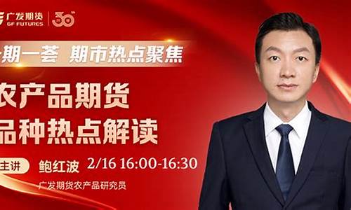 河北期货直播间(河北期货直播间在哪)(河北期货公司有哪些)_https://www.ccit-cctv.com_深交所_第1张