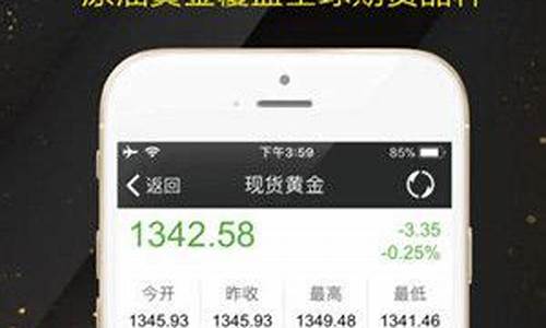 现货黄金原油财经直播平台(现货黄金原油财经直播平台是什么)_https://www.ccit-cctv.com_科创吧_第1张