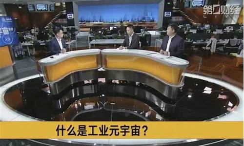第一财经直播回放(第一财经直播回看)_https://www.ccit-cctv.com_创业板_第1张