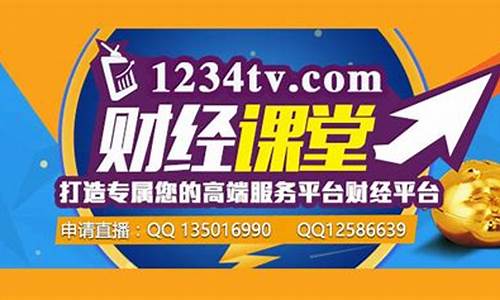财经直播的亮点(财经直播的亮点是什么)_https://www.ccit-cctv.com_上交所_第1张