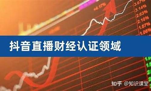 股市直播需要权限吗(股市直播需要交钱吗)(炒股直播室合法吗)_https://www.ccit-cctv.com_创业板_第1张