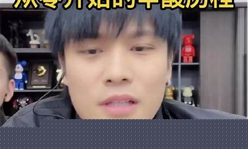 财经直播小杨总(小杨总夫妇直播)(小杨揭秘282)_https://www.ccit-cctv.com_创业板_第1张