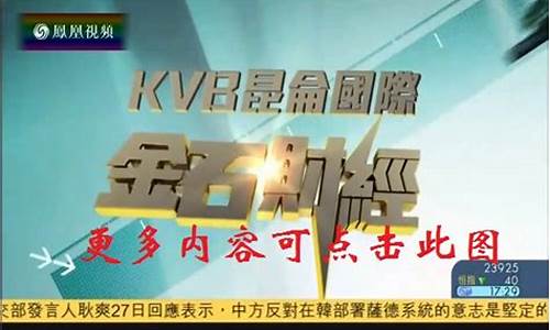 金石财经网金石财经直播室(金石财经2021)_https://www.ccit-cctv.com_北交所_第1张