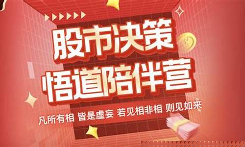 陪伴式股市直播(股市服务频道在线直播)(啥叫陪伴)_https://www.ccit-cctv.com_创业板_第1张