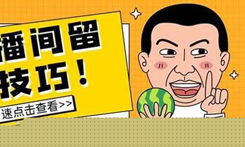 股市直播如何留人(股市直播如何留人进场)(股票直播室有什么骗局)_https://www.ccit-cctv.com_深交所_第1张