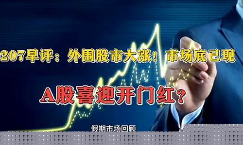 0210于冰早评股市直播(于冰a股)_https://www.ccit-cctv.com_科创吧_第1张
