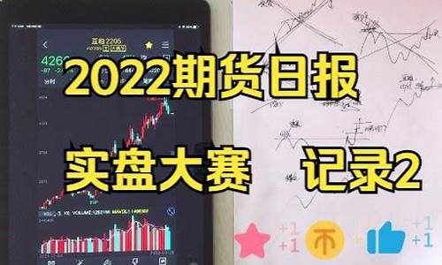 豆粕期货直播实盘交易规则(豆粕期货直播实盘交易规则最新)_https://www.ccit-cctv.com_深交所_第1张