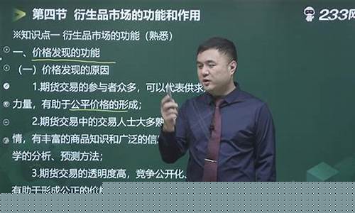 笑傲期货直播间的主讲人(笑傲期货直播间的主讲人是谁)(笑傲江湖期货大赛)_https://www.ccit-cctv.com_创业板_第1张