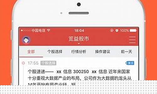 览益股市直播(览益股市直播王侯点将)(览益财经下载)_https://www.ccit-cctv.com_北交所_第1张
