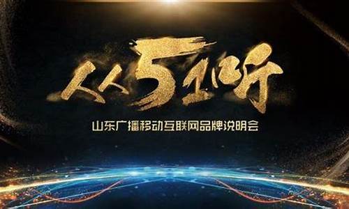 山东经济广播股市直播(山东广播经济频道在线收听今天)(山东广播电台经济台直播)_https://www.ccit-cctv.com_科创吧_第1张