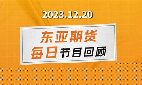 国际期货交易直播平台排名最新(国内十大期货交易平台排名)_https://www.ccit-cctv.com_创业板_第1张