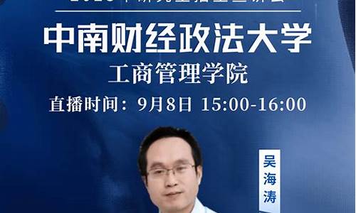 中南财经直播事件最新动态(中南财经直播事件最新动态新闻)(中南财经济学院)_https://www.ccit-cctv.com_科创吧_第1张