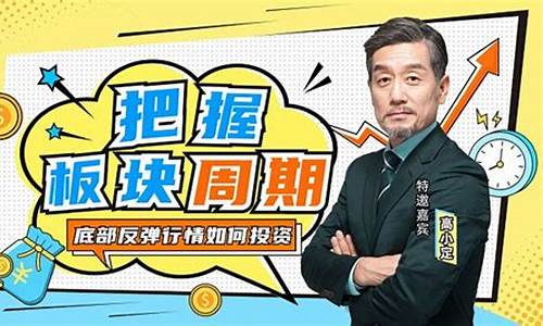 股市直播预告片(股市直播预告片在哪看)(股市在线直播视频)_https://www.ccit-cctv.com_科创吧_第1张
