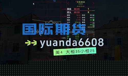 国际期货yy直播间(国际期货yy直播间是真的吗)(国际期货直播室在线直播)_https://www.ccit-cctv.com_北交所_第1张