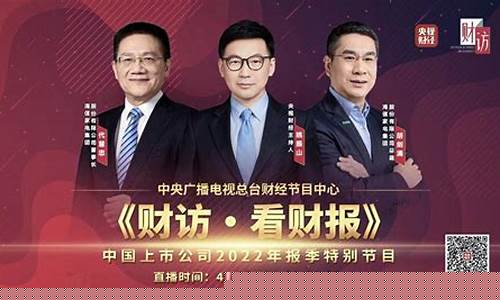 央视财经直播(央视财经直播间)(央视财经频道直播在线观看)_https://www.ccit-cctv.com_创业板_第1张