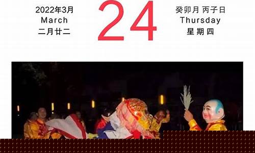 2022年3月24日股市直播间(2022年3月23日股市直播)_https://www.ccit-cctv.com_北交所_第1张