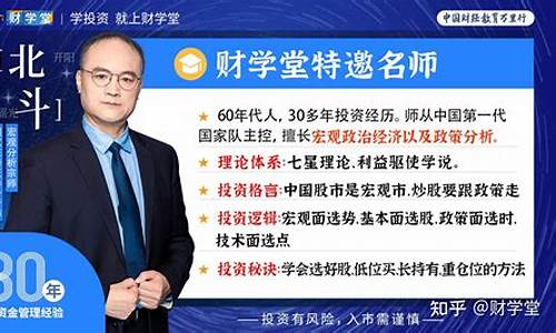 北斗老师首席期货直播间(北斗老师与期货)(北斗董事长是谁)_https://www.ccit-cctv.com_北交所_第1张