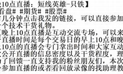 期货英雄在线直播平台(期货英雄1)(期货英雄2020)_https://www.ccit-cctv.com_科创吧_第1张