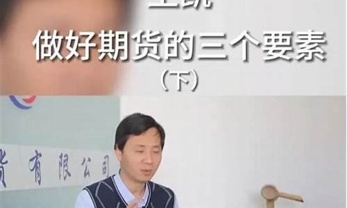 民间期货高手的在线直播(寻找民间期货高手)(民众期货直播)_https://www.ccit-cctv.com_创业板_第1张
