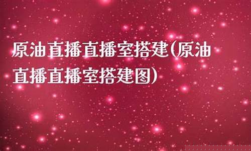 长盛一对一原油直播(长盛平台)(长盛有限公司官网)_https://www.ccit-cctv.com_北交所_第1张