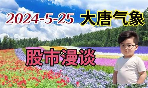 大唐股市直播(大唐的股票代码)(大唐 股票)_https://www.ccit-cctv.com_科创吧_第1张