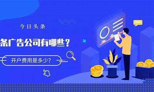 期货开户今日头条新闻直播(期货头条资讯)(期货开户要什么条件)_https://www.ccit-cctv.com_北交所_第1张