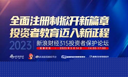 315财经直播(财经315晚会直播)(315晚会财经频道)_https://www.ccit-cctv.com_上交所_第1张