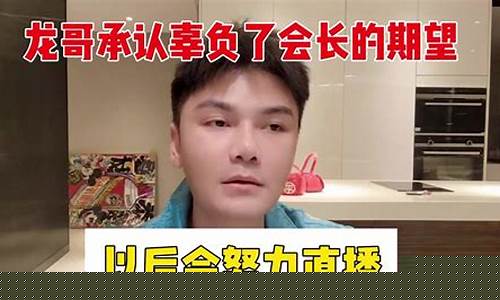 股市直播龙哥(龙哥股票直播)(龙哥 股票)_https://www.ccit-cctv.com_北交所_第1张