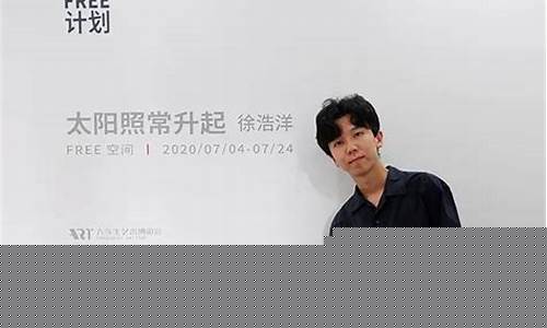 徐浩洋股市直播间(徐浩洋股市直播间在哪)_https://www.ccit-cctv.com_上交所_第1张