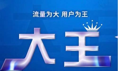 大王财经直播(大王财经直播室)(大王 播客)_https://www.ccit-cctv.com_深交所_第1张